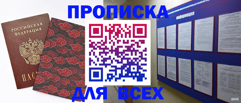 найти адрес прописки в Нягани