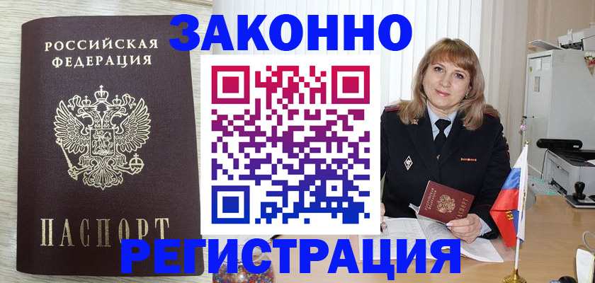 прописка для военкомата в Нягани