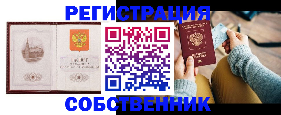 временная регистрация законно в Нягани
