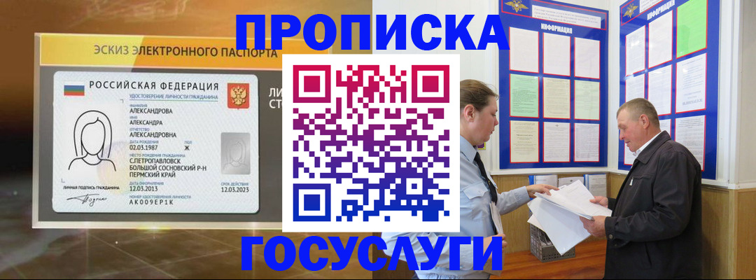 временная регистрация законно в Нягани