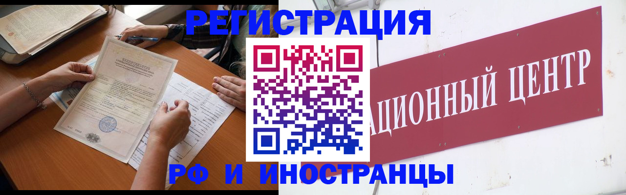 прописка регистрация в Нягани